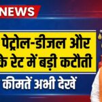 Fuel Price Relief 2026