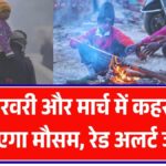 February Weather Update