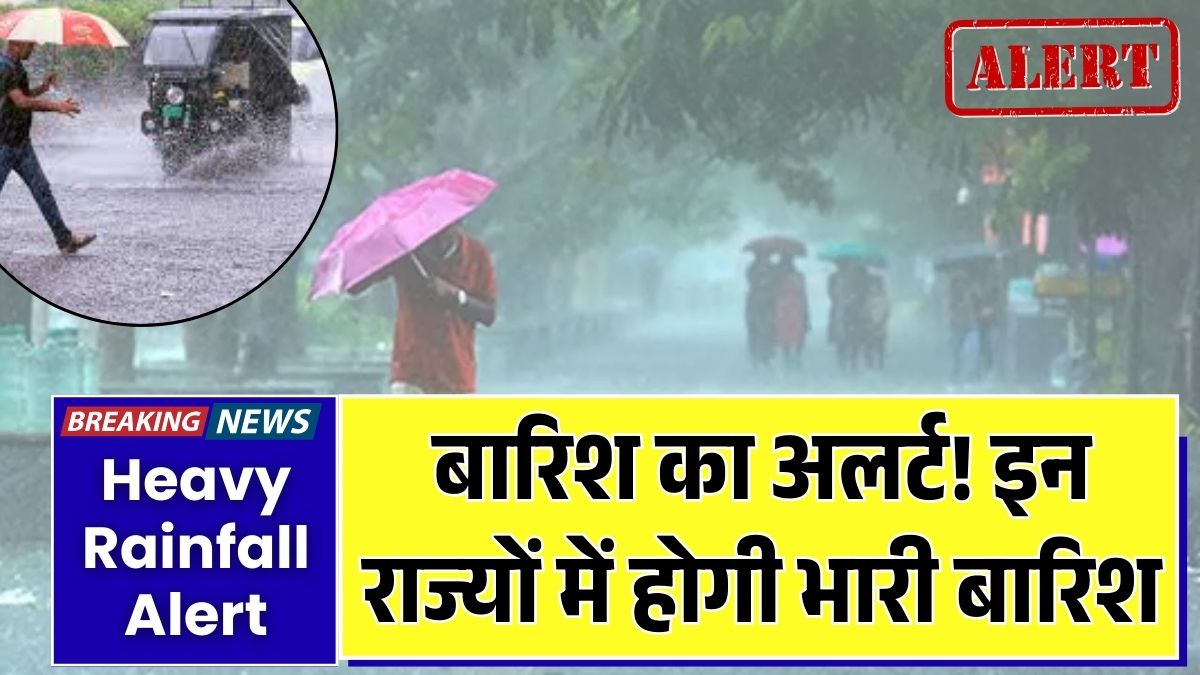 Heavy Rainfall Alert