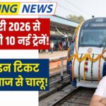 Indian Railway New Trains 2026
