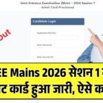 JEE Mains 2026 Admit Card Out