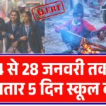 January School Holiday