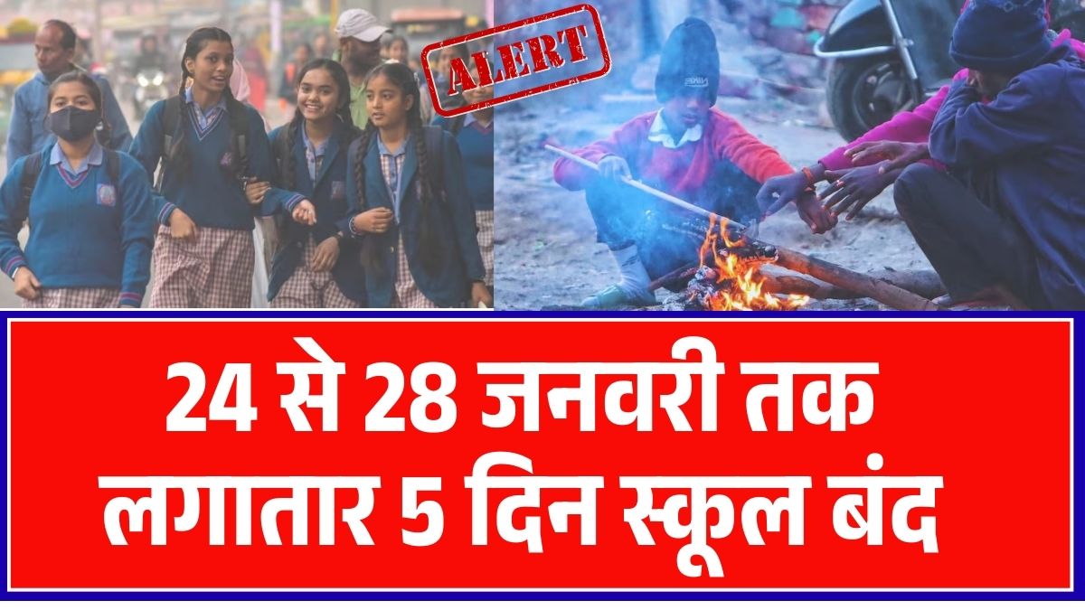 January School Holiday