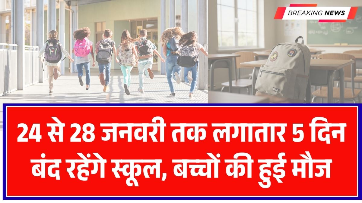 January School Holiday