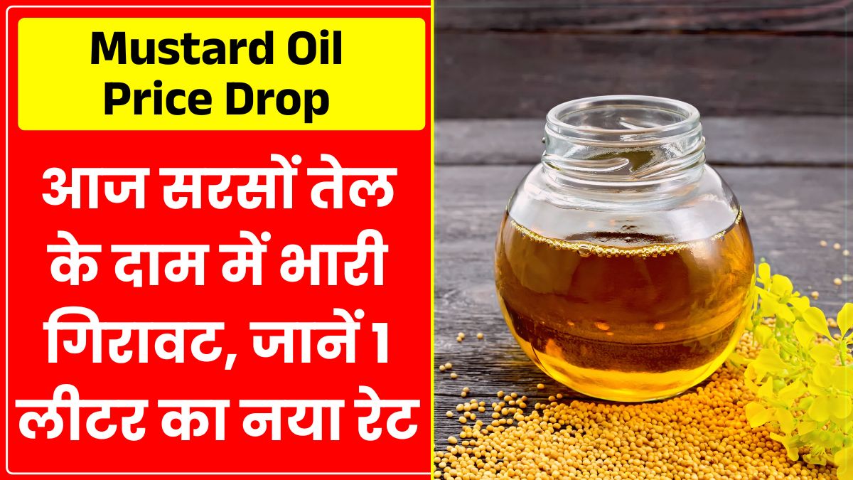 Mustard Oil Price Drop