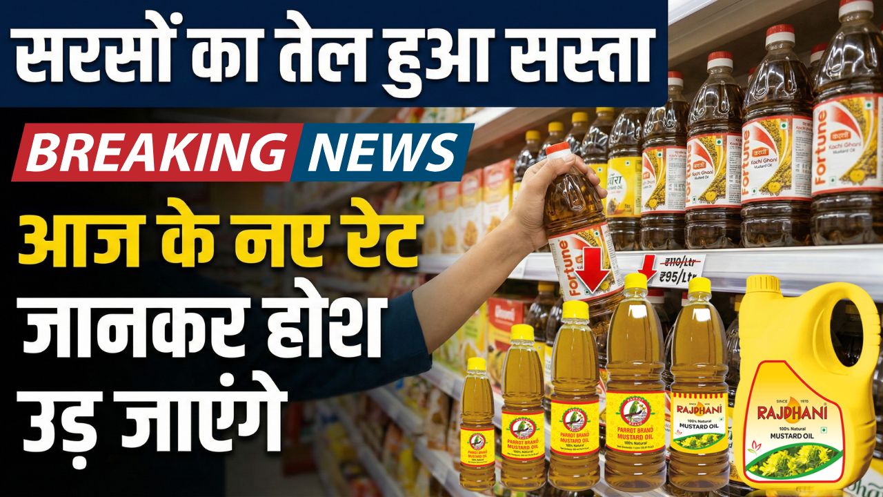 Mustard Oil Price Update Today