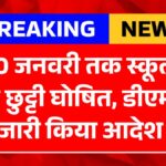 School Holiday Extended