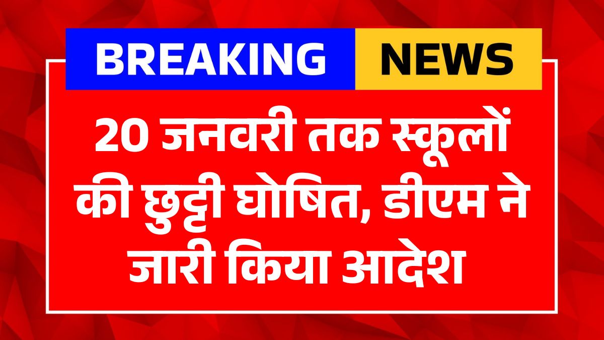 School Holiday Extended