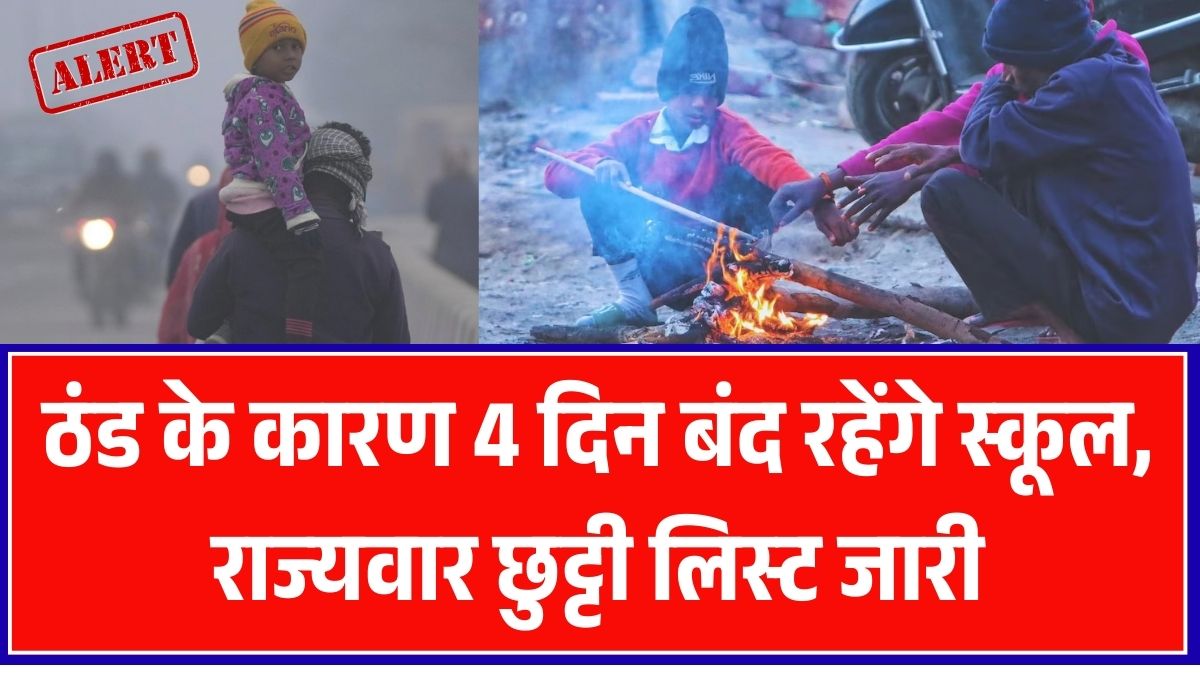 School Winter Holidays 2026