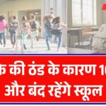 School Winter Vacation