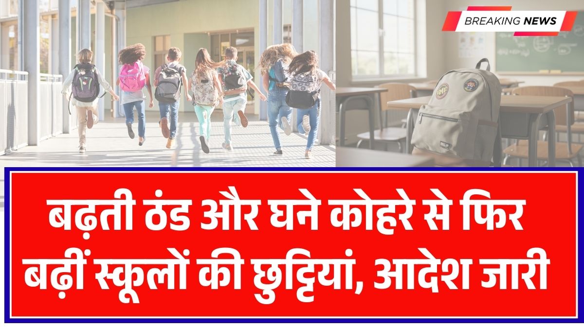 School Winter Vacation Extended