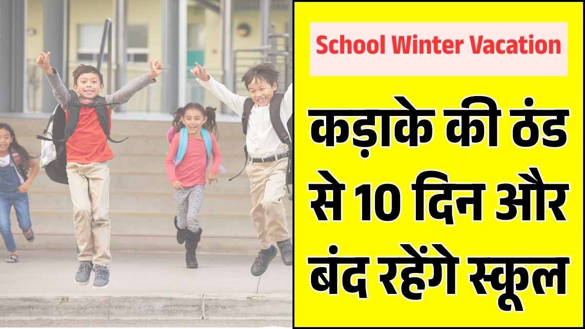 School Winter Vacation