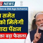 Widow Pension & Old Age Scheme 2026