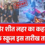 Winter Vacation Extended