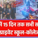 Winter Vacation India