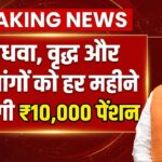 Pension Scheme Update 2026