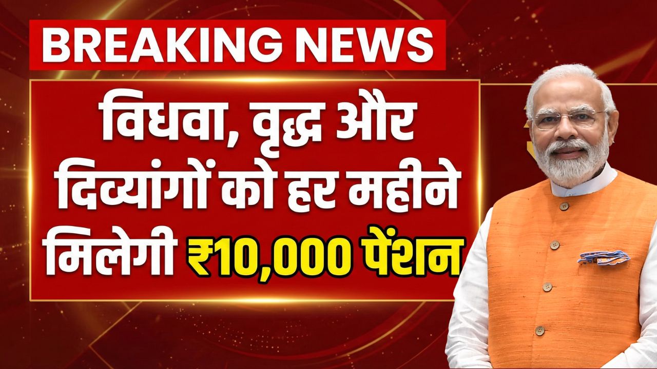 Pension Scheme Update 2026