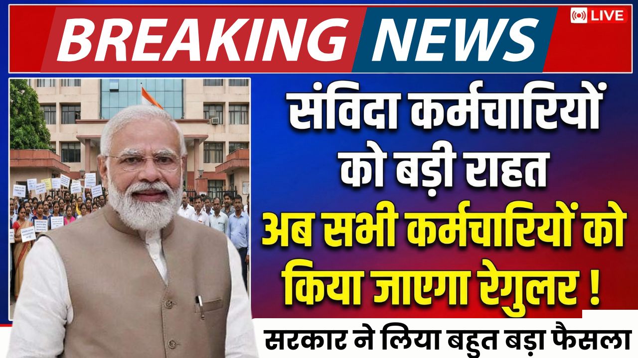 Contract Employees Big Update