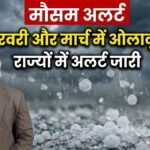 Weather Forecast 2026