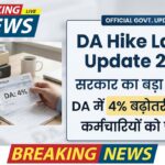 Government Employees News 2026