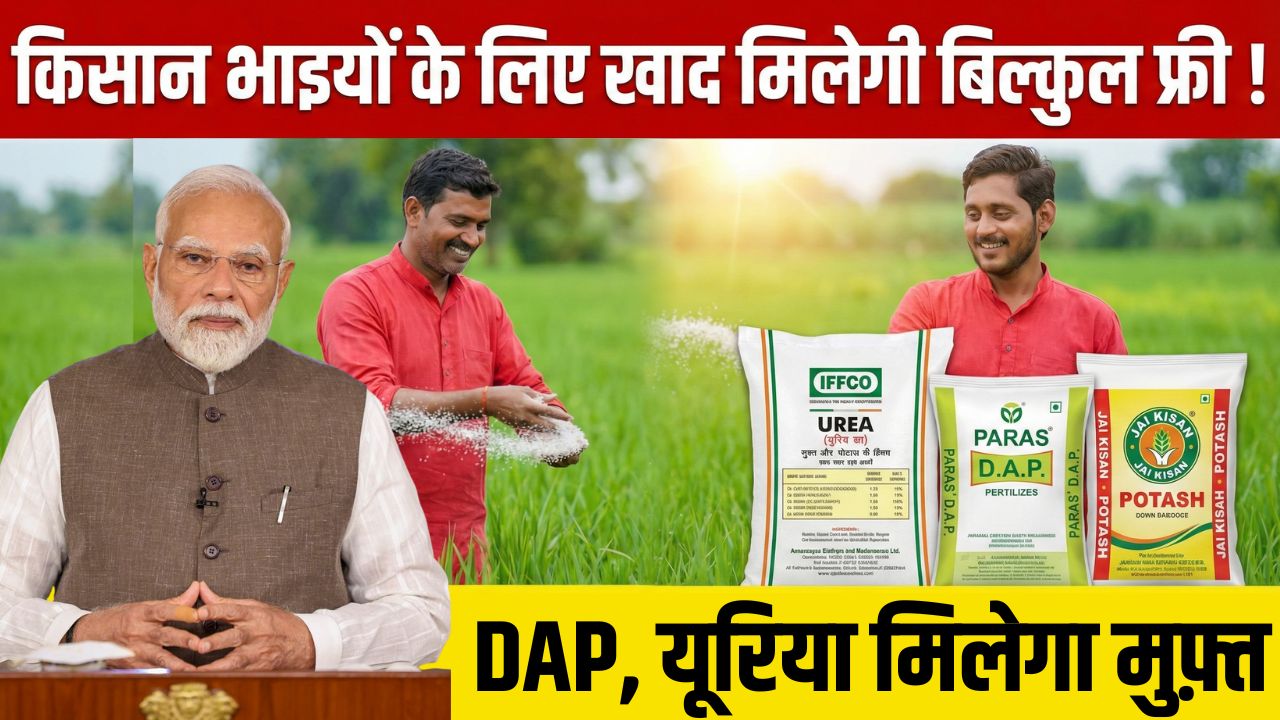 Free Fertiliser Scheme 2026