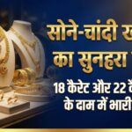 Gold Silver Price Update 2026