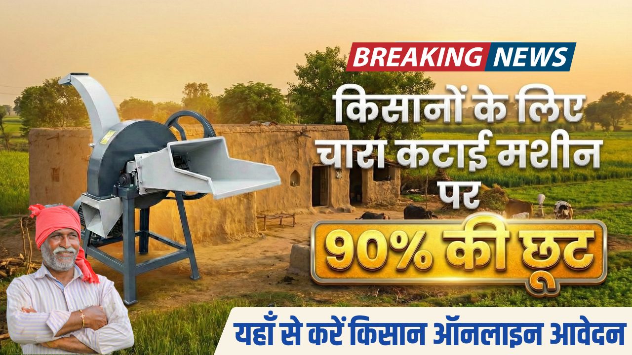 Kisan Subsidy Update